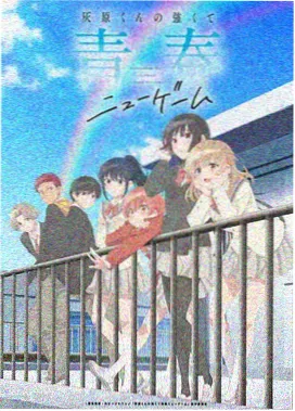 情书 日本 1995